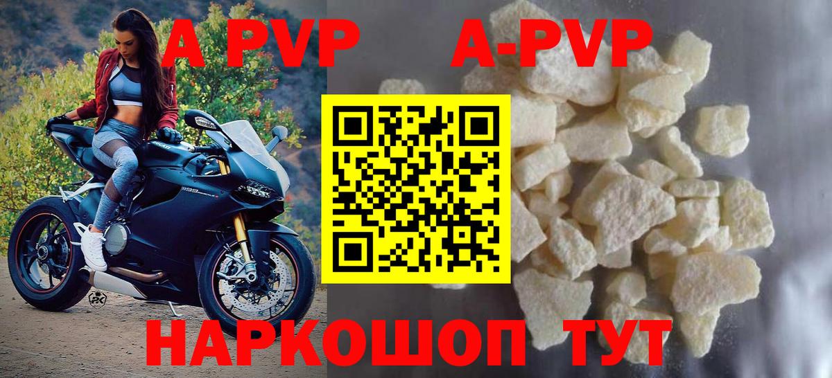 Alpha-PVP Crystall  A-PVP  А ПВП СК КРИС  Рузаевка  Вход с VPN  Alpha PVP VHQ 