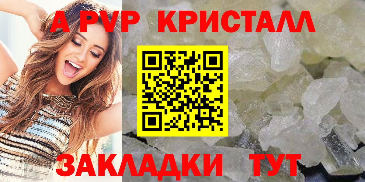 А ПВП крисы CK Рузаевка