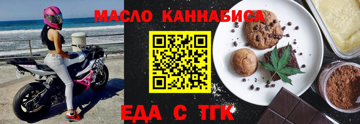 Рузаевка  Печенье с ТГК марихуана  Вход с VPN 