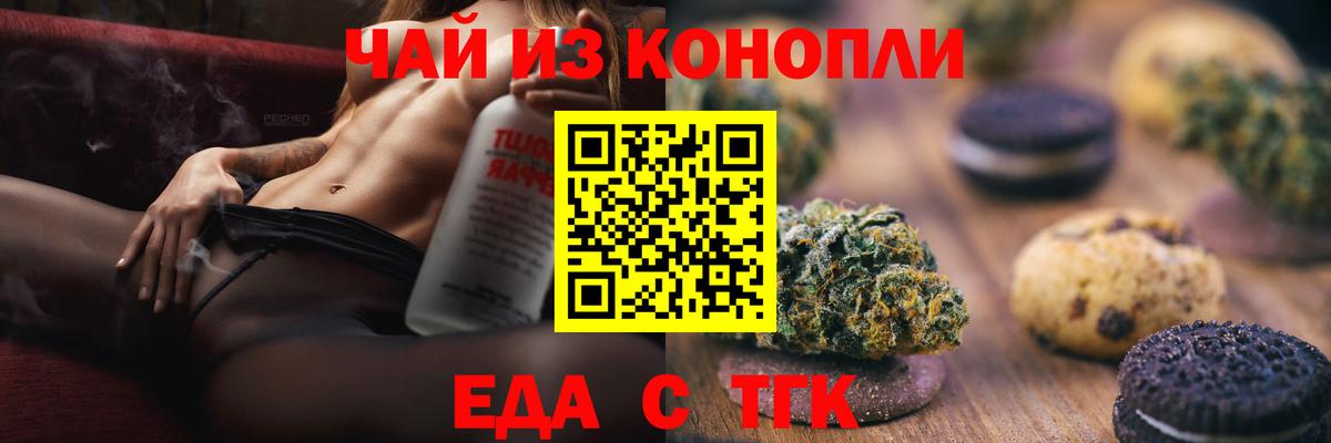 Печенье с ТГК конопля Рузаевка