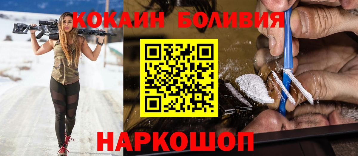 Cocaine Боливия  Кокаин Перу  КОКАИН  Рузаевка  хочу наркоту  Вход с VPN 