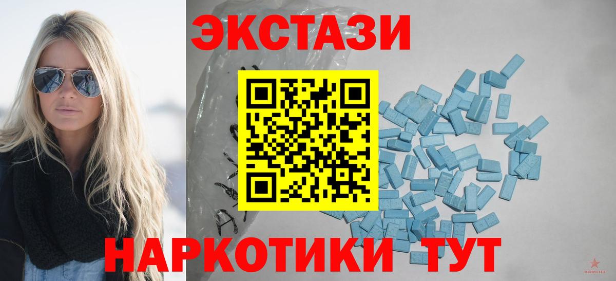 Ecstasy  Ecstasy VHQ  Вход с VPN  Рузаевка 