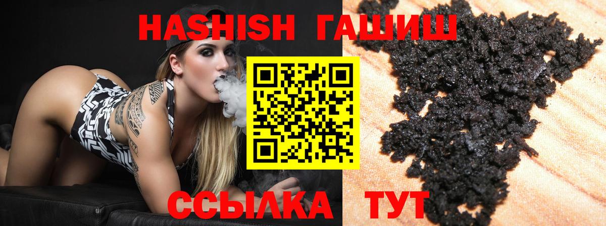 Рузаевка  Гашиш гашик  Вход с VPN 