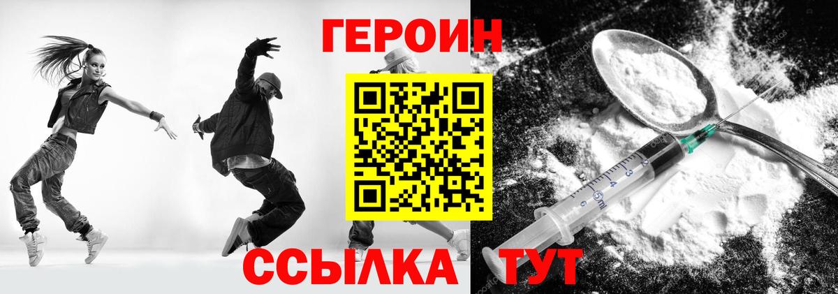 Героин афганец Рузаевка