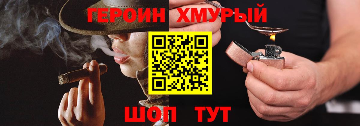 ГЕРОИН белый  Вход с VPN  Рузаевка 