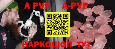 ALPHA PVP Бугуруслан