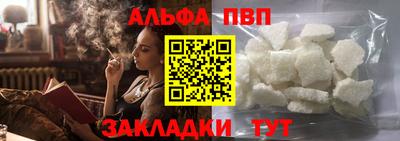 ALPHA PVP Бугуруслан