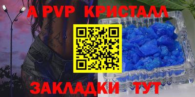 ALPHA PVP Бугуруслан