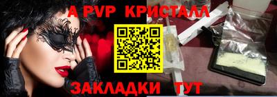 apvp Будённовск