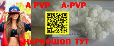 apvp Будённовск