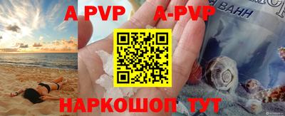 ALPHA PVP Бугуруслан