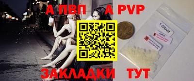 ALPHA PVP Бугуруслан