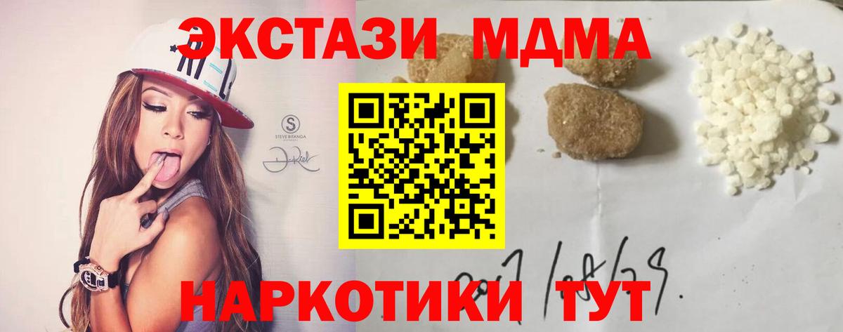 Рузаевка  MDMA кристаллы  MDMA Molly  MDMA  Вход с VPN 