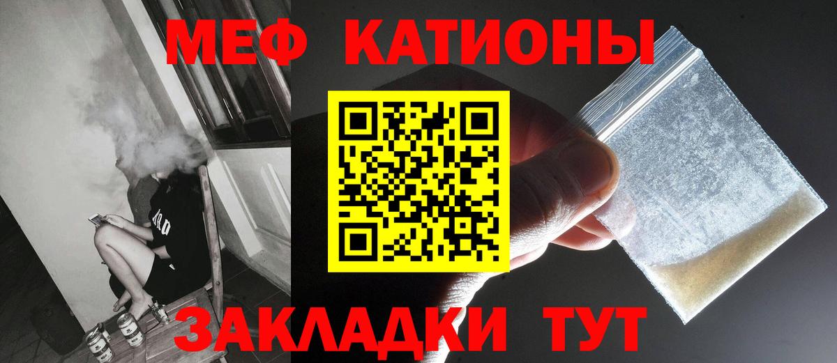 МЯУ-МЯУ мука  Вход с VPN  Рузаевка  Мефедрон  МЕФ  МЕФ 4 MMC 